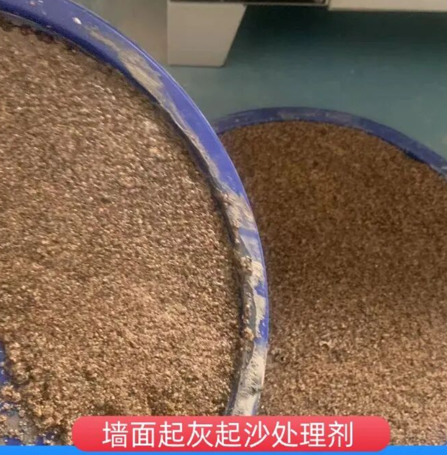 阜新墙面起灰起沙处理硬化剂工作原理