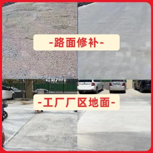 阜新水泥地面修复剂